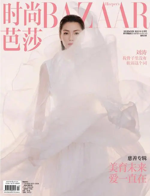 华彩时尚杂志出版