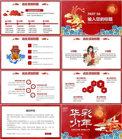 华彩盛典活动策划